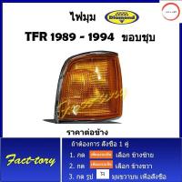 ราคา ไฟมุม ISUZU TFR มังกรทอง ปี 1989 1994 ขอบชุบ เสื้อไฟมุม อีซูซุ ไฟเลี้ยว อีซุซุ อีซูสุ ทีเอฟอา ตราเพชร วรจักรออโต้ เกรดคุณภาพ (12488575778)