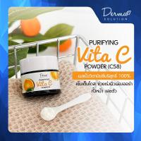 ราคา Purifying Vita C Powder ผงแป้งวิตามินซีบริสุทธิ์ 100 (21399585453)