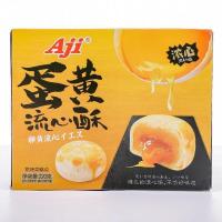 ราคา MC 030 ขนมเปี้ยะไข่เค็มลาวา ไต้หวัน ไส้เยิ้มหอมมันอร่อย (21459557635)