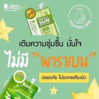 ราคา เซรั่มมะเฟือง กันแดดมะเฟือง (21042742236)