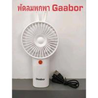 ราคา พัดลมพกพา Gaabor พัดลมไร้สาย พัดลมมินิ รุ่น GFH N78A (19536659309)