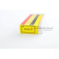 ราคา ต๊าปเกลียว ดอกต๊าปเกลียว 3 ตัวชุด Kugel M3x0 5 (830320239)