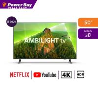 ราคา PHILIPS ทีวี 7900 series Google TV 50 นิ้ว 4K UHD LED รุ่น 50PUT7908 ปี 2024 (21407024592)