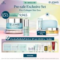 ราคา Presale Elemis Pro Collagen Star Duo Set อเลมิส สตาร์ ดูโอ้ เซต (21484452046)
