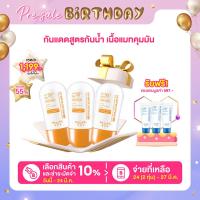 ราคา Pre Sale จองก่อน คุ้มกว่า ซื้อ 3 แถม 3 MizuMi UV Water Defense Pro กันแดดสูตรกันน้ำ คุมมัน แถมฟรี MizuMi UV Water Serum 8 กรัม 3 ชิ้น (21479268609)