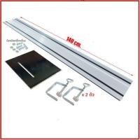 ราคา ราง Track Saw Jemar 140 cm พร้อม แผ่นเพลทสำหรับติดตั้งเลื่อยวงเดือน 7 แถมฟรี น็อตสำหรับยึดเครื่องเลื่อย (21531530303)