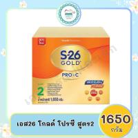 ราคา เอส26 โกลด์ โปรซี สูตร2 (21236437425)