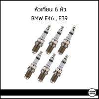 ราคา BMW หัวเทียน 4เขี้ยว BMW E46 E39 บีเอ็มดับบิว อี46 อี39 Spark Plug BOSCH (16232945945)
