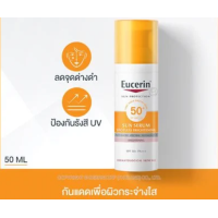 ราคา eucerin sun serum spotless brightening (21431033180)