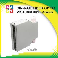 ราคา BISMON DIN Rail 12 Core Wall Box fiber optic cable สามารถเลือก Adapter ได้ (13702193117)