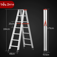ราคา บันไดอลูมิเนียม ขนาด 4 7 ขั้น ขึ้นลงได้ 2ทาง บันได อลูมิเนียม บันไดทรงA บันไดพับ บันไดพับได้อลูมเนียม (21472997927)