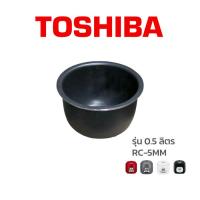 ราคา Toshiba หม้อใน อะไหล่หม้อหุงข้าว รุ่น RC 5MM (10831162012)