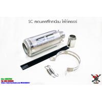 ราคา ปลายท่อ CRT สแตนเลสสีไทเทเนี่ยม โลโก้เลเซอร์ (7912301048)