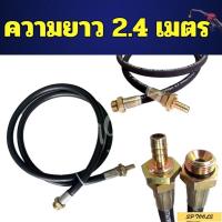 ราคา สายตู้น้ำมันหยอดเหรียญ สายจ่ายน้ำมัน สายเติมตู้น้ำมันหยอดเหรียญชนิดหางหนู ความยาว 2 เมตร 2 4เมตร และ 3เมตร (20901742360)