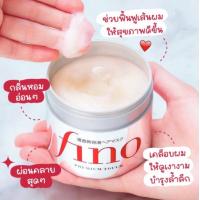 ราคา Shiseido Fino Premium Touch 230g ทรีทเมนท์ ผมสตรเข้มข้น (20782389012)