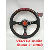 ราคา พวงมาลัยVERTEX ตัวปัก 5 ดาวทอง หนังแท้ พวงมาลัยแต่ง 13นิ้ว ก้านยก 3นิ้ว พวงมาลัยแต่ง พวงมาลัยรถยนต์ สินค้าอยู่ไทย มีเก็บปลายทาง (9791571466)
