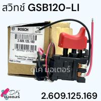 ราคา BOSCH แท้ ชุดเฟือง มอเตอ์ สวิทช์ รุ่น GSB120 LI สว่านไขควงกระแทกไร้สาย บอช 10 8V12Vสินค้าแท้100 อะไหล่สว่าน (21294481238)