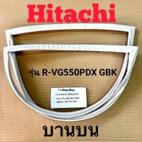 ราคา ขอบยางตู้เย็น Hitachi รุ่น R VG550PDX GBK 2 ประตู (16320023135)