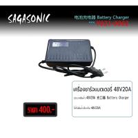 ราคา สายชาร์จรถจักรยานไฟฟ้า 48V 20A (16028848023)