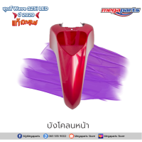 ราคา ชุดสีทั้งคัน HONDA WAVE 125i ปี 2020 สีแดง ดำ R 326C เวฟ แท้ศูนย์ฮอนด้า Megaparts Store (9152203506)