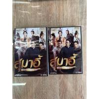 ราคา ดีวีดีCN สุมาอี้นักปราชญ์ยอดขุนพล พากย์ไทย 13แผ่นจบครับ (19136165184)