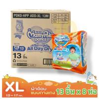 ราคา Mamypoko Happy All Day Dry Pants มามี่โพโค กลางวัน ส้ม XL13 ชิ้น ขายยกลัง 8 ห่อ (17784132978)