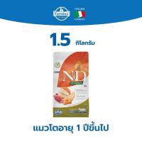 ราคา Farmina N D อาหารแมวโต โอเชี่ยน ปลาคอด สเปลท์ โอ๊ต และส้ม ขนาด 300g และ 1 5 kg (18144402220)