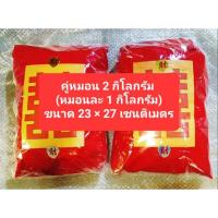 ราคา ขนมจันอับห่อหมอนแดง หมอนแดงคู่ 2 กิโลกรัม หมอนข้างละ 1kg หมอนแดงจันอับ ชุดหมอนแดง ขนมขันหมาก ขนมแต่งงานจีน (17860775205)
