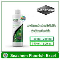 ราคา Seachem Flourish Excel คาร์บอนน้ำ Co2 ลดตะไคร่น้ำ ในตู้ปลา 100 ml 250 ml 500 ml (21487272728)