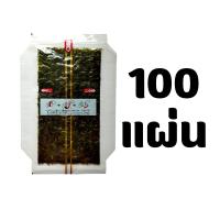 ราคา HOT สาหร่ายทำข้าวปั้น 100 แผ่น สาหร่ายสำหรับทำข้าวปั้น สาหร่ายโอนิกิริ สาหร่ายห่อข้าว ขนาดมาตรฐาน อร่อย สาหร่ายแท้ (20543779211)