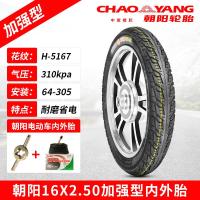 ราคา Chaoyang ยาง16x2 125 2 50 3 0ยางรถจักรยานไฟฟ้าทนต่อการเสียดสี16 3 0ยางนอกรถยนต์ไฟฟ้าเพิ่มความแข็งแรง (20474961349)