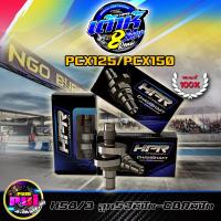 ราคา แคมแต่ง เต้าหู้8ริ้ว สำหรับ PCX125150 Click 125150 แคมเต้าหู้8ริ้ว แท้ แคมแต่งpcx ลูกเดิมถึงลูก59 มีชัก ตั้งแต่ ลูกเดิม 59 แคมแต่งลูกCBR ของแต่งPCX HPR (16388276917)