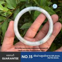 ราคา กำไลหยกแท้ธรรมชาติ รุ่นรวยกำไร สวมหลายวงในวันสบาย หน้าเล็กมินิมอล (21410685007)