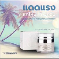 ราคา กันแดดขาว freshy face (20633454073)