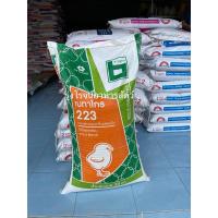 ราคา 15 กก แบ่งขาย อาหารลูกไก่เนื้อแรกเกิด 3 สัปดาห์ เบทาโกร เบอร์ 223 (20413926140)