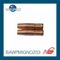 ราคา อุปกรณ์ WELPRO CONICAL NOZZLE MIG 200Y 2ชิ้น ชุด BAWPMIGNOZ03 (9722092634)