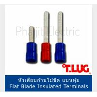 ราคา PIN 210 FB T LUG Flat Blade Insulated Terminals Blue 100 Pieces Pack (12224066033)