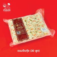 ราคา ขนมจีบกุ้ง ฮั่วเซ่งฮง แพ็ค30ลูก (19596275187)