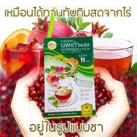 ราคา ชาสมุนไพร นพเก้า (21497460749)