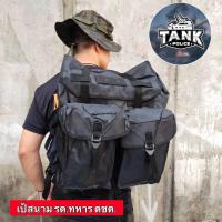 ราคา เป้สนาม รด ทหาร ตชด กระเป๋าใส่สัมภาระ (21411059100)