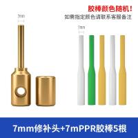 ราคา แท่งซ่อมท่อน้ำ PPR แท่งเชื่อมท่อ PE แท่งเชื่อมกันรั่วสำหรับซ่อมอุปกรณ์เสริมสำหรับซ่อมหัวฉีดแบบซับซ้อนแท่งกาวสำหรับหัวฉีดร้อนโดยเฉพาะ (15389997746)