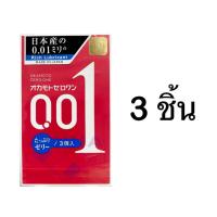 ราคา Okamoto Condoms 0 01 ถุงยางอนามัยญี่ปุ่น พร้อมส่ง (14012380341)