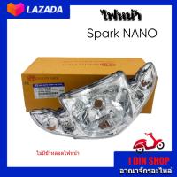 ราคา ไฟหน้า สปาร์ค นาโน จานฉายทรงเดิมติดรถ สำหรับรุ่น YAMAHA Spark NANO ไฟหน้ายามาฮ่า สปาร์ค นาโน สินค้าไม่มีขั้วหลอดไฟหน้า แบรนด์ HMA (15054375880)