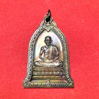 ราคา เหรียญระฆัง มหาโชค มหาลาภ หลวงพ่อเกษม เขมโก ส ค ส ปี 2539 จ ลำปาง (19335696415)