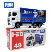 ราคา โมเดลรถยนต์ Tomica TOMY รถโลหะผสม TOMICA ของญี่ปุ่นหมายเลข77รถขนส่งรถบรรทุกแบบกล่องขนส่งในป่าญี่ปุ่น (17423218652)