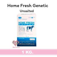 ราคา พร้อมส่ง โฮมเฟรช โกลว์ Home fresh เนยแท้ เนยสด เนยผสม Home Fresh Gold Home Fresh Genetic 1 กก (19684571459)