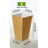 ราคา กล่องป๊อบคอร์น แก้วป๊อบคอร์น กล่องกระดาษใส่เกาลัด ป๊อบคอร์น ไก่ป๊อบ ขนม เบเกอรี่ กระดาษคราฟหนาอย่างดี (11923077160)