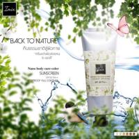 ราคา เบอร์01 Imin นาโน ครีมไอมิน (12440113660)