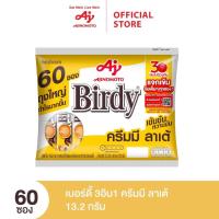 ราคา เบอร์ดี้ 60 ซอง กาแฟเบอร์ดี้ ขายปลีกและขายยกแพ็ค กาแฟเบอร์ดี้แบ่งขาย 5ถึง60ซอง สินค้าพร้อมจัดส่ง (21460219956)