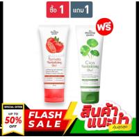 ราคา 1 แถม 1 เจลกู้ผิวใบบัวบก Cica Revitalizing Gel เจลกู้ผิวมะเขือเทศ เจลกู้โทรมมะเขือเทศ เจลมะเขือเทศ 50 g (20468232959)